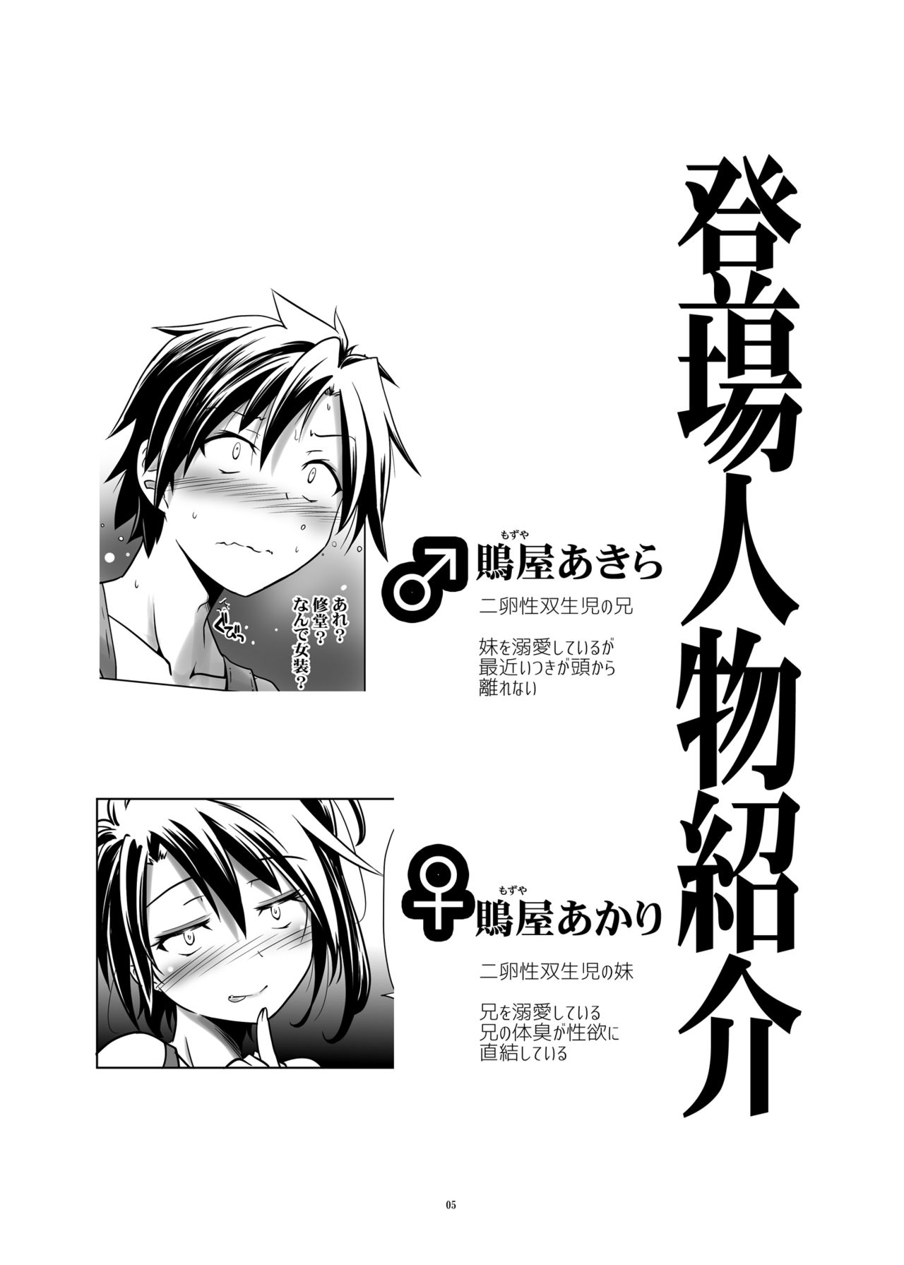 Hentai Futago no Yuujin 2 page 4 full