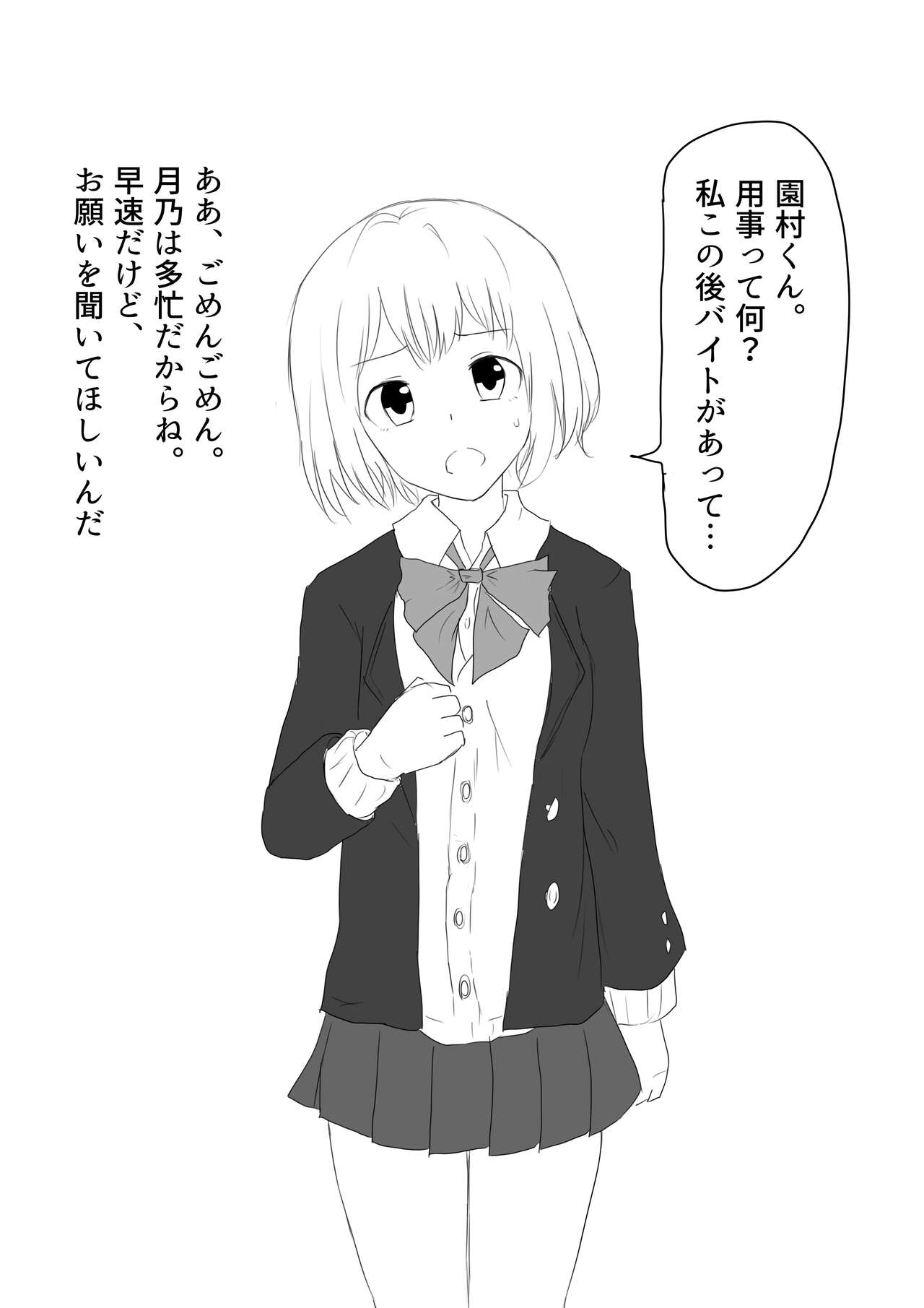 Kimi ga Suki dakara 1 page 2 full