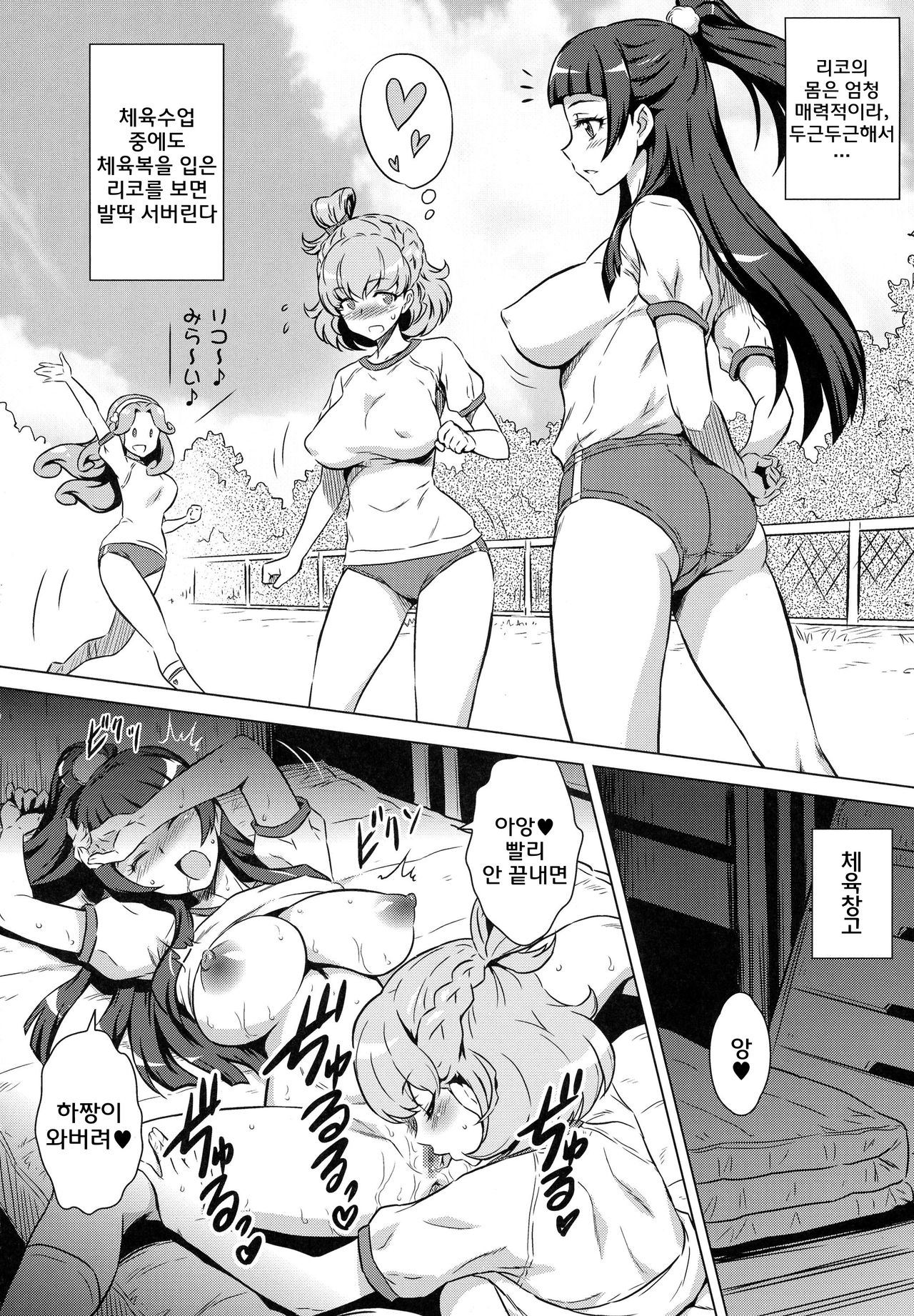 Yorokobi no Kuni Vol. 28 Futari no Seiki Futanari Mahou page 6 full