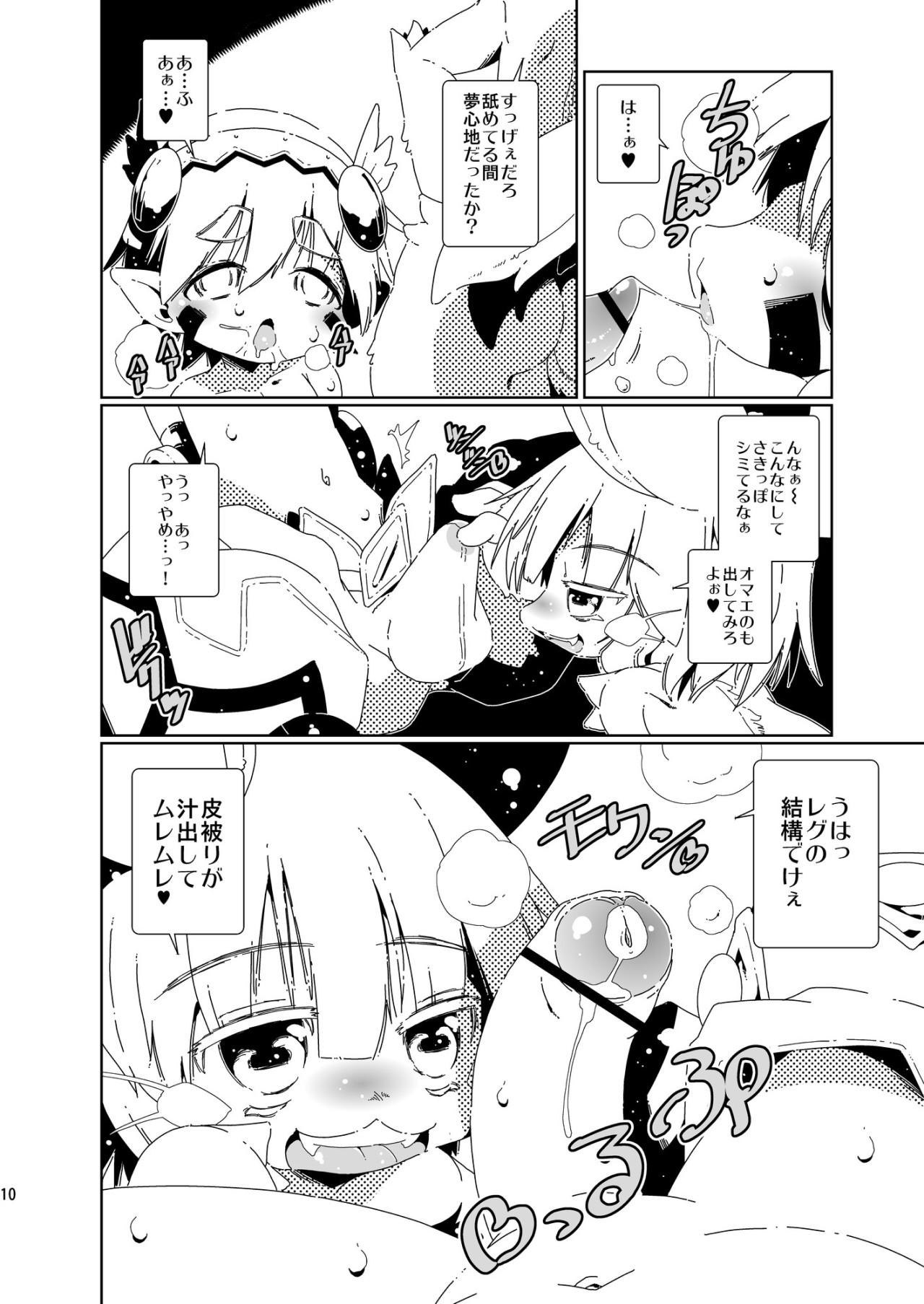 Yoku no katachi page 10 full