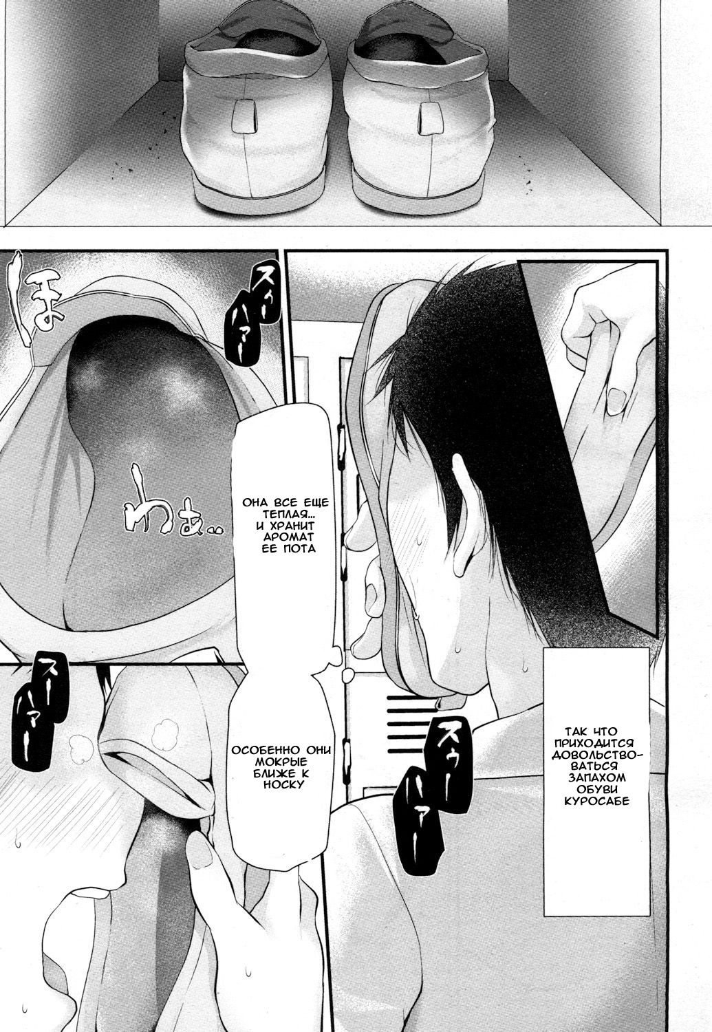 I have a Foot Fetish page 7 full