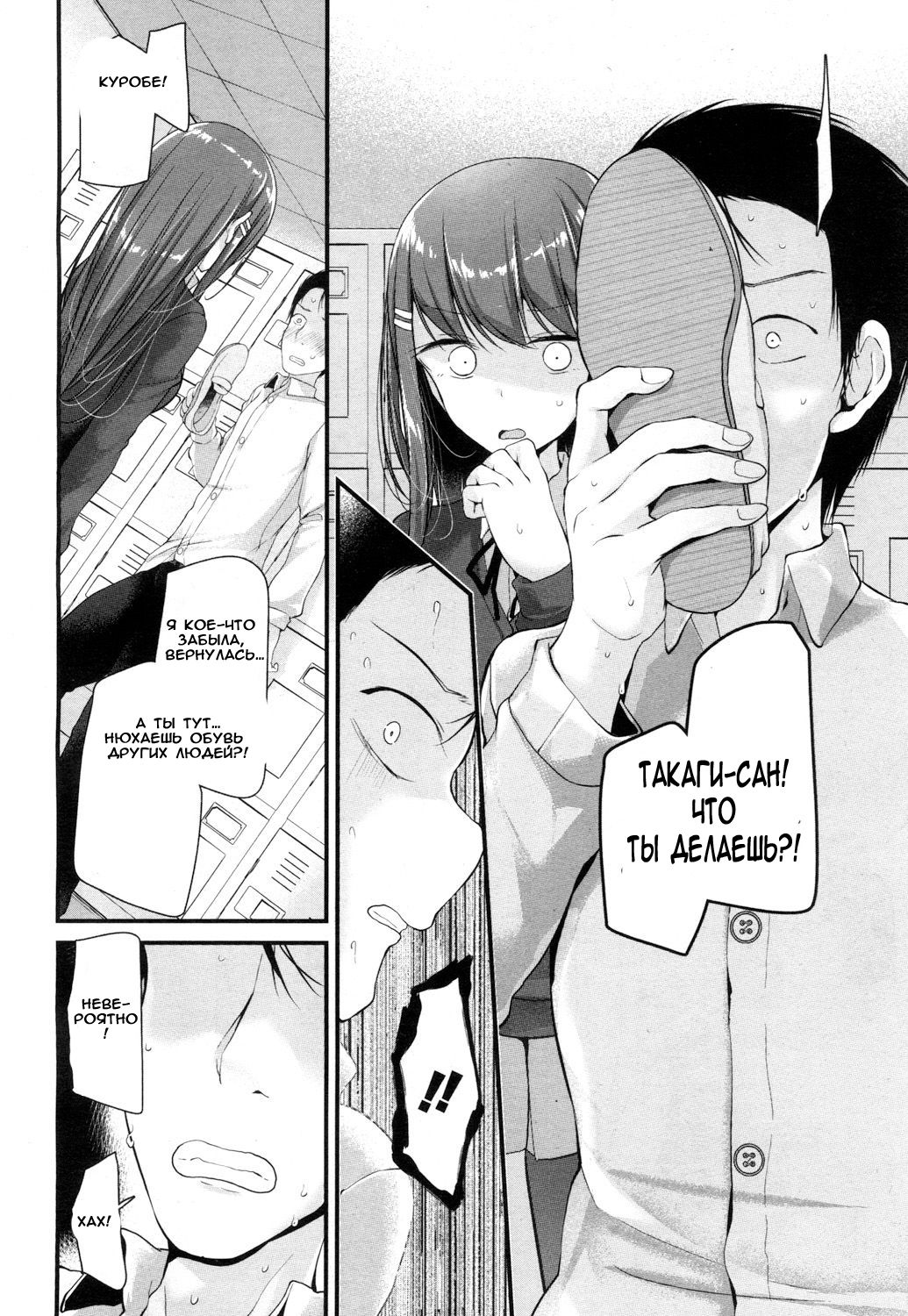 I have a Foot Fetish page 8 full