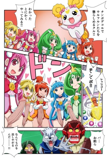 スマプリ・チンポデコルまんが cover