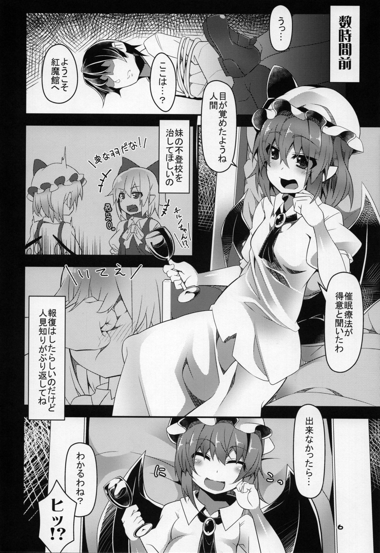 Flan wa Saimin Nante Kakaranai yo! page 6 full