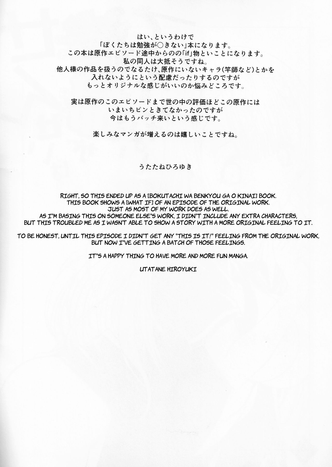 Sensei wa Seisou ga Dekinai | Sensei Can't Clean page 3 full