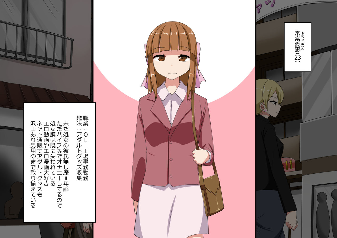 Onegai Suruto Yarasetekureru Machi page 3 full