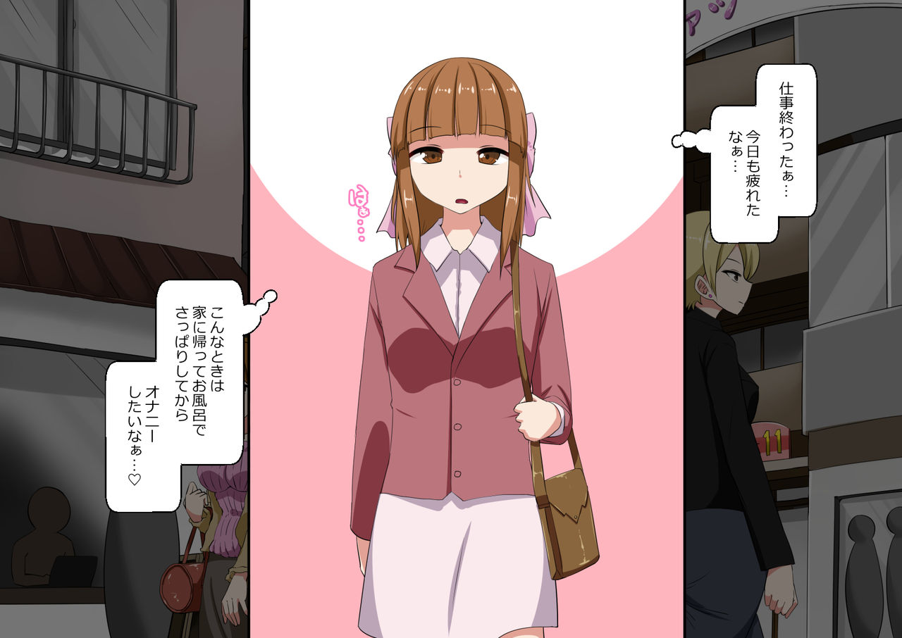 Onegai Suruto Yarasetekureru Machi page 5 full