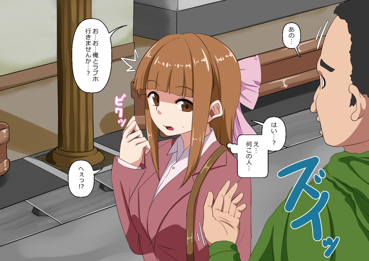 Onegai Suruto Yarasetekureru Machi page 9 full