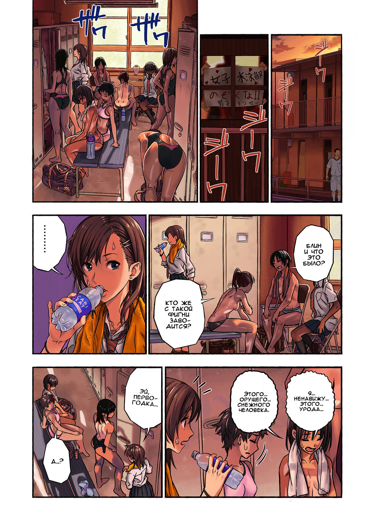 Chinatsu to Kuma-chan Sensei | Шинацу и Тренер-Медведь page 7 full