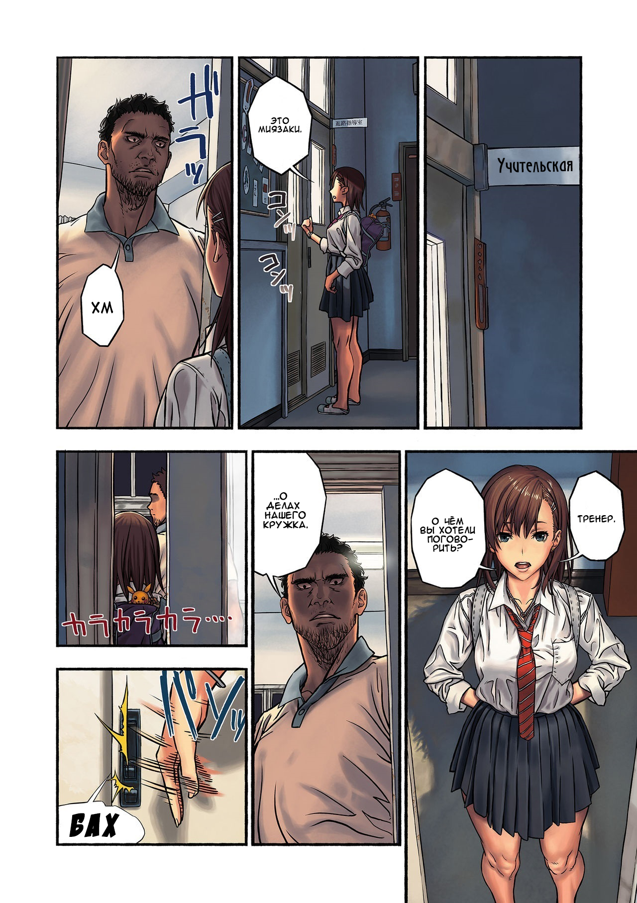 Chinatsu to Kuma-chan Sensei | Шинацу и Тренер-Медведь page 9 full