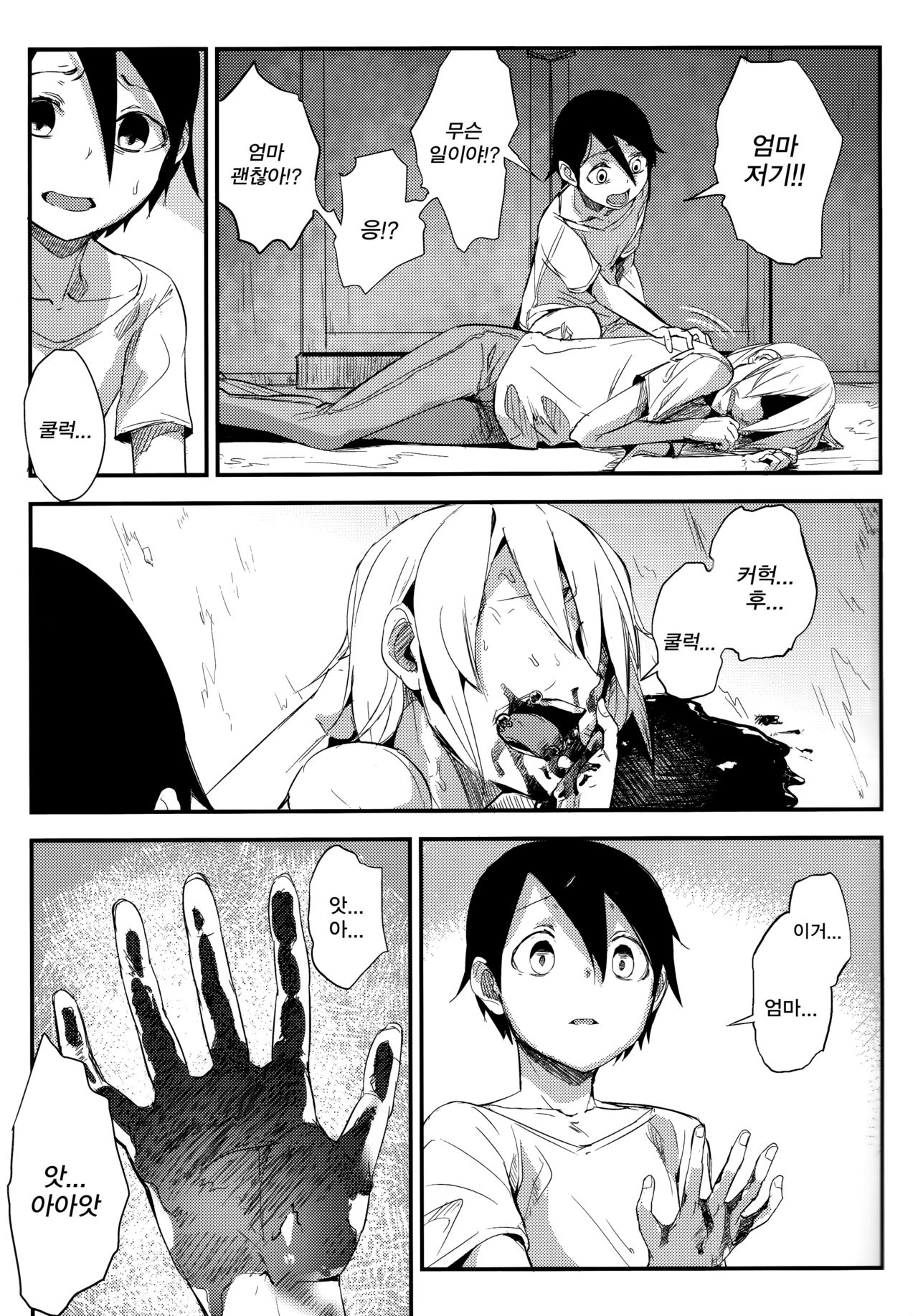Shiragasane -Tsuzure- | 누더기 옷의 누에 나방 page 10 full