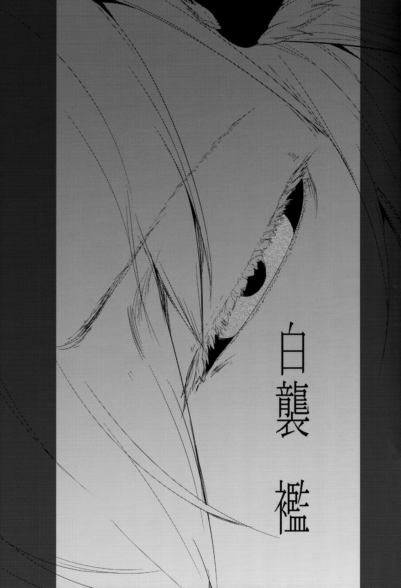 Shiragasane -Tsuzure- | 누더기 옷의 누에 나방 page 2 full