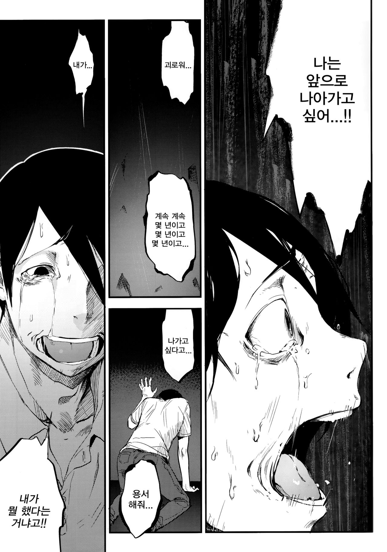 Shiragasane -Tsuzure- | 누더기 옷의 누에 나방 page 6 full