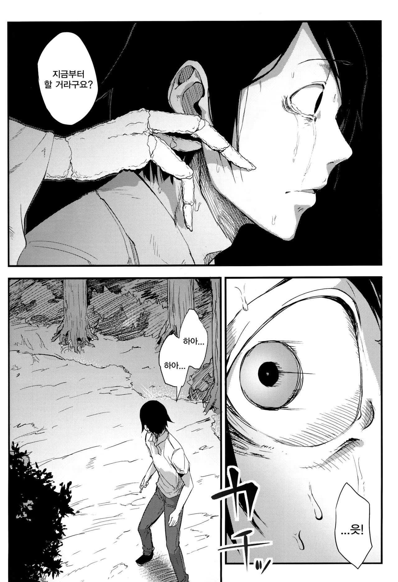 Shiragasane -Tsuzure- | 누더기 옷의 누에 나방 page 7 full