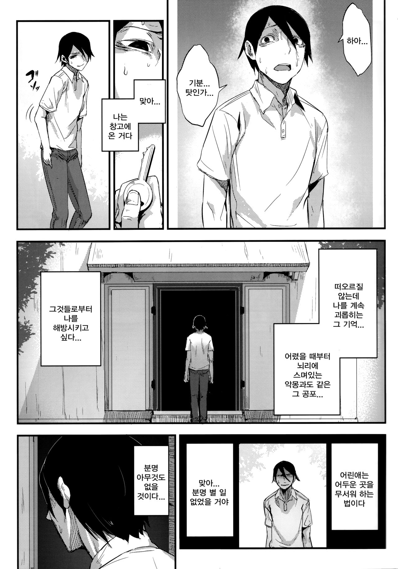 Shiragasane -Tsuzure- | 누더기 옷의 누에 나방 page 8 full