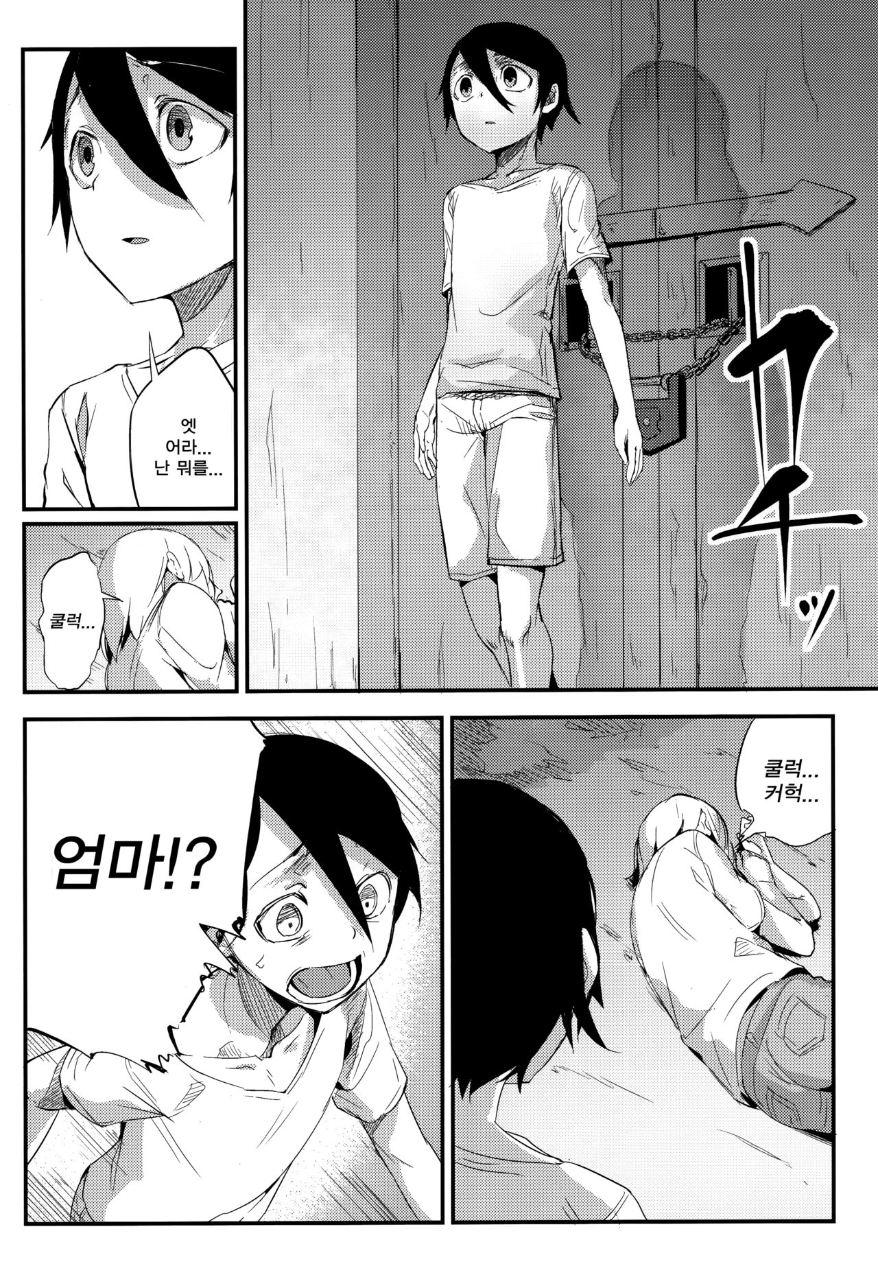 Shiragasane -Tsuzure- | 누더기 옷의 누에 나방 page 9 full