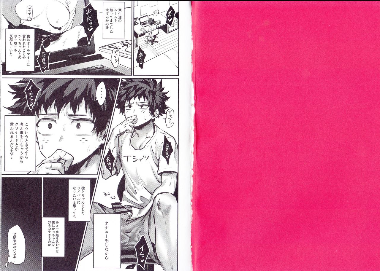 Nitamono Doushi page 2 full