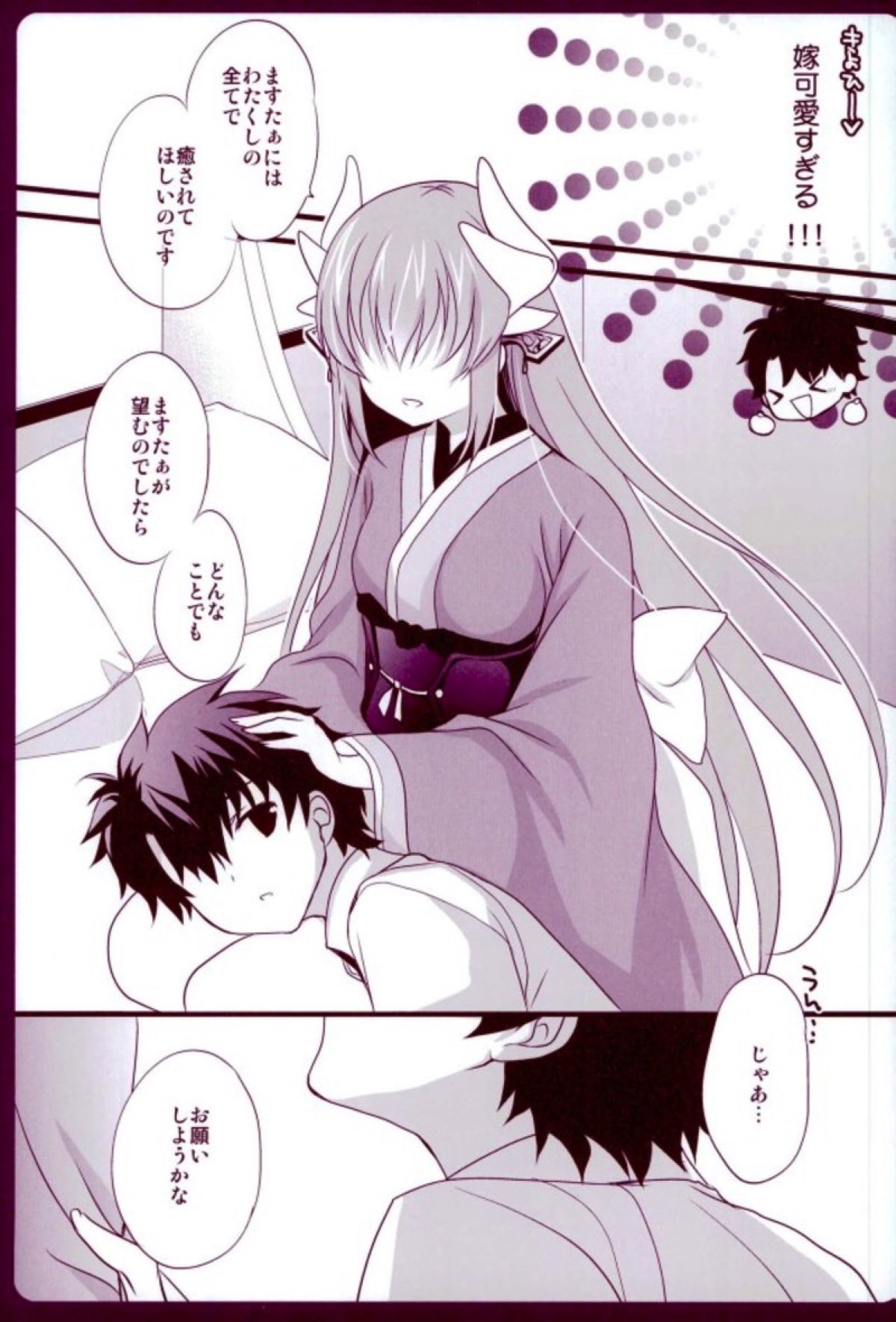 Kiyohii wa BerserKawaii page 4 full