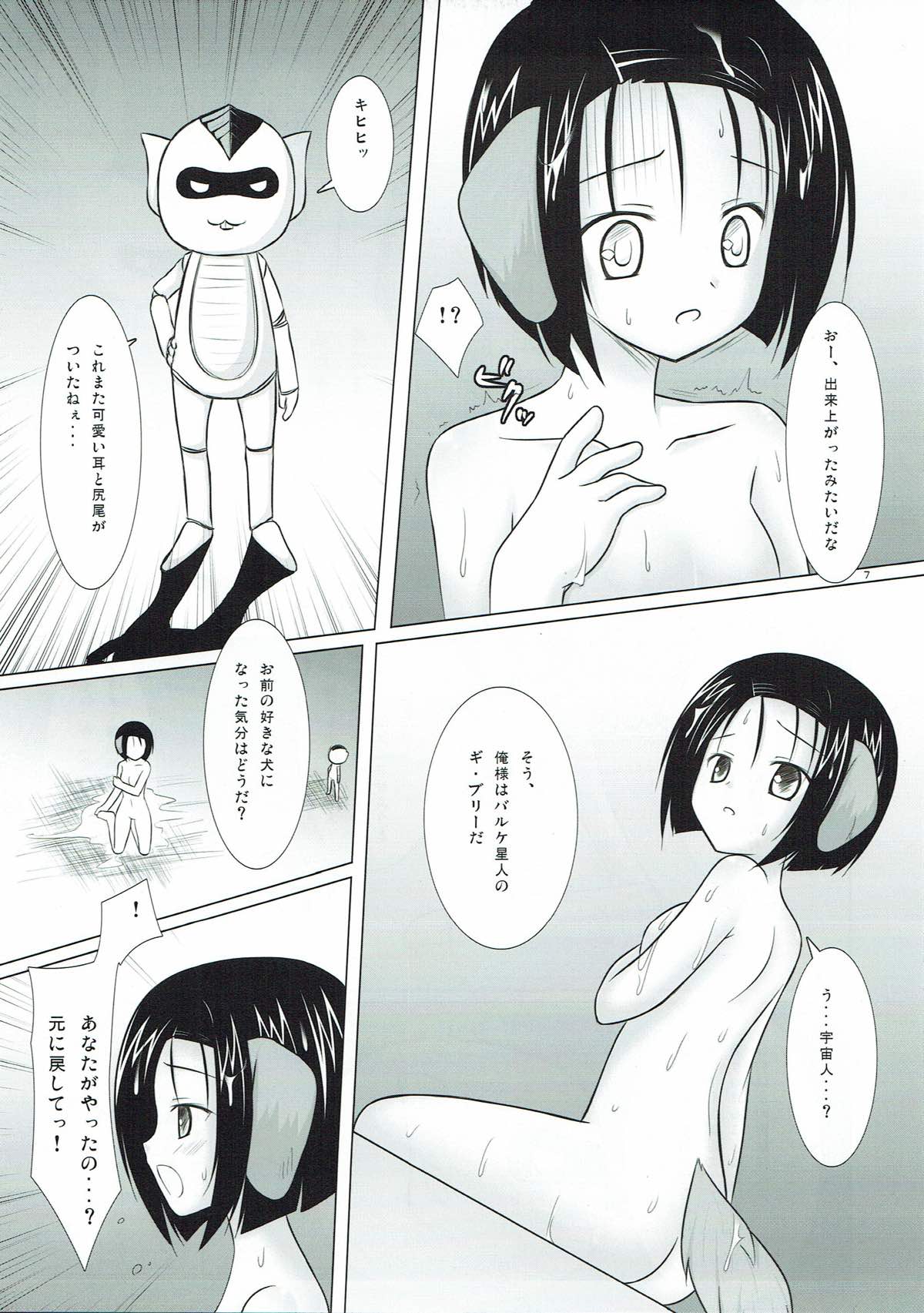 Abduction 3 page 6 full