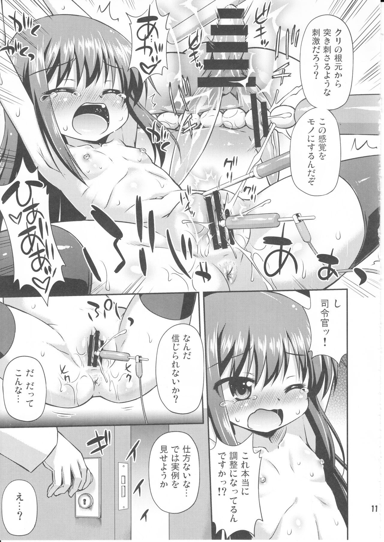 Covert Kaisou no Susume - Guide of convert refurbishment page 10 full