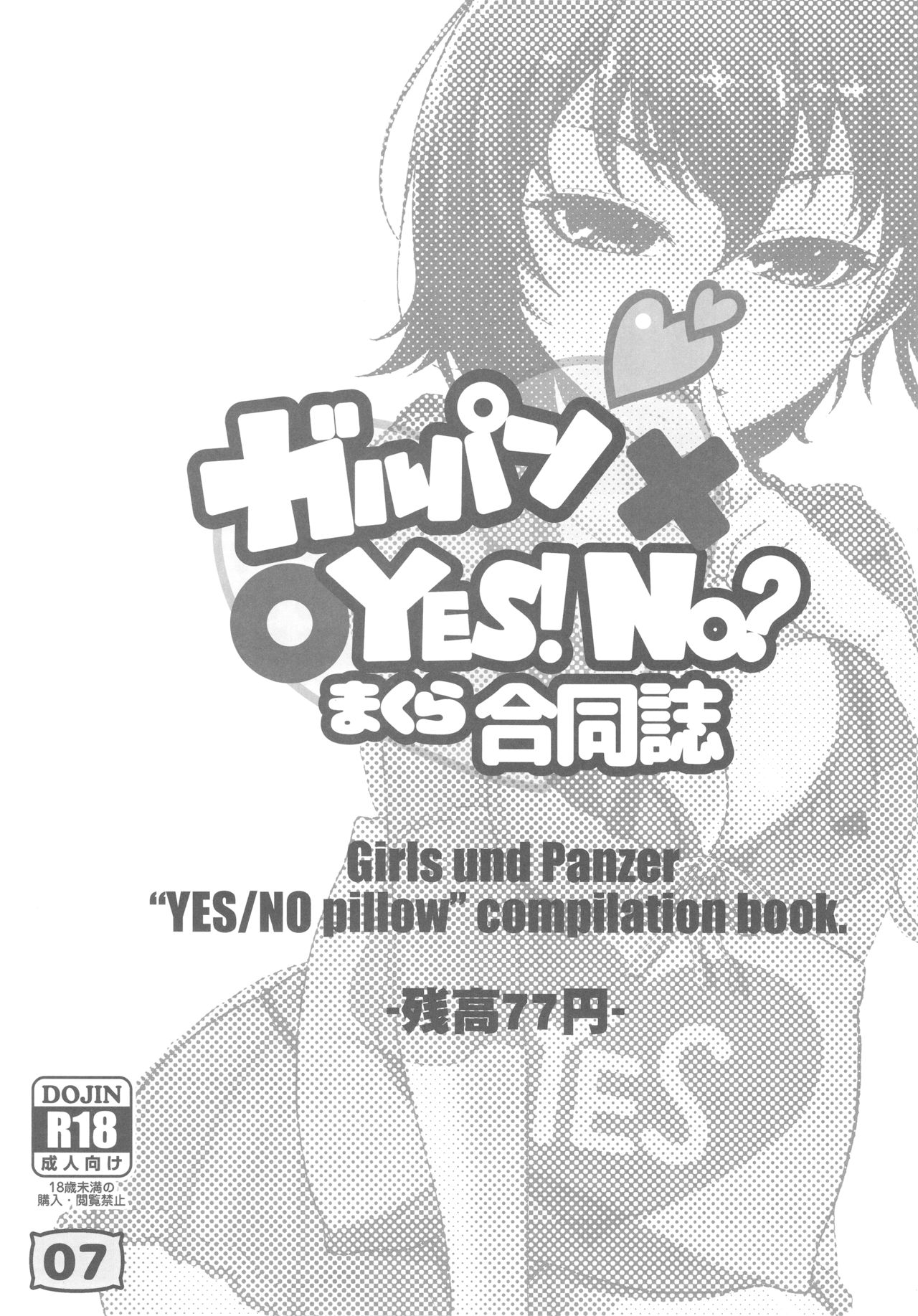 GirlPan YES/NO Makura Goudoushi page 6 full