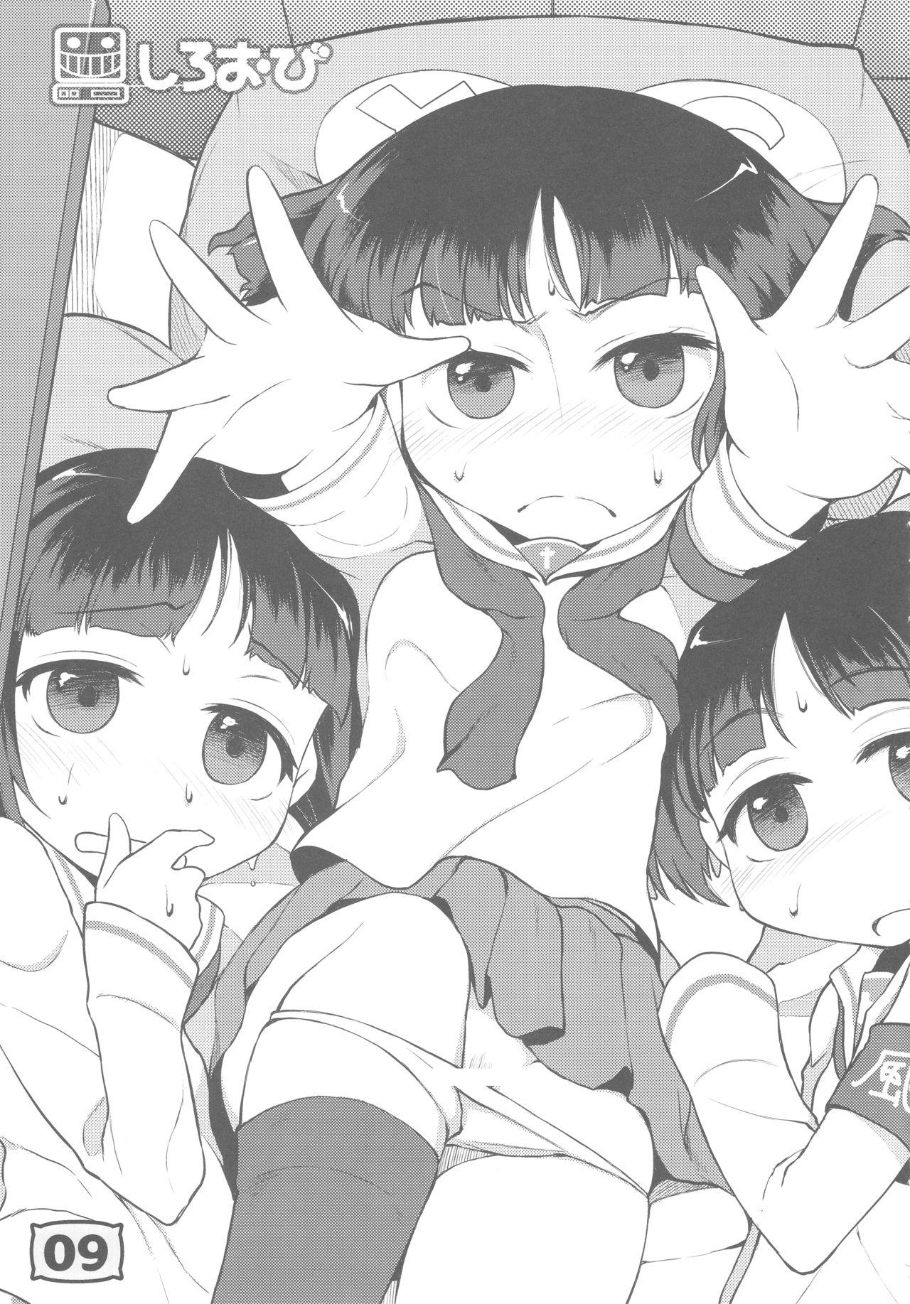 GirlPan YES/NO Makura Goudoushi page 8 full