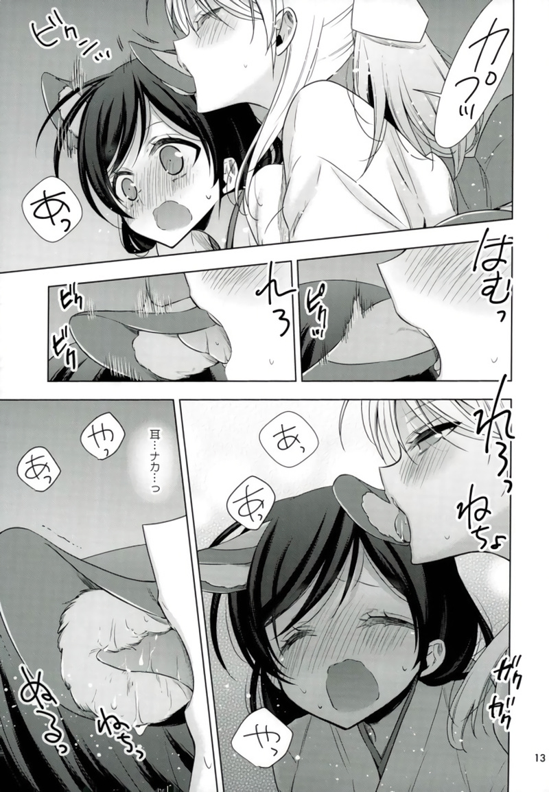Hajimete no!? page 10 full