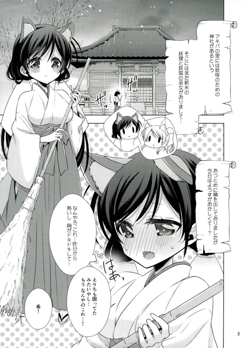 Hajimete no!? page 2 full