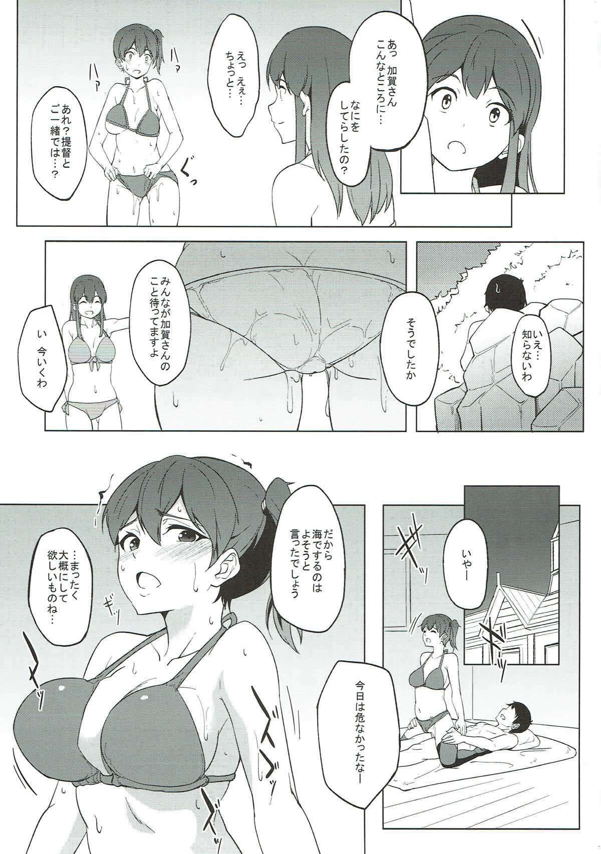 Kaga Mizugi page 10 full