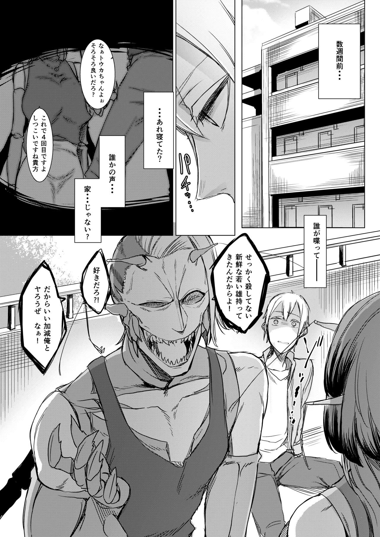 Niji no Ori page 5 full