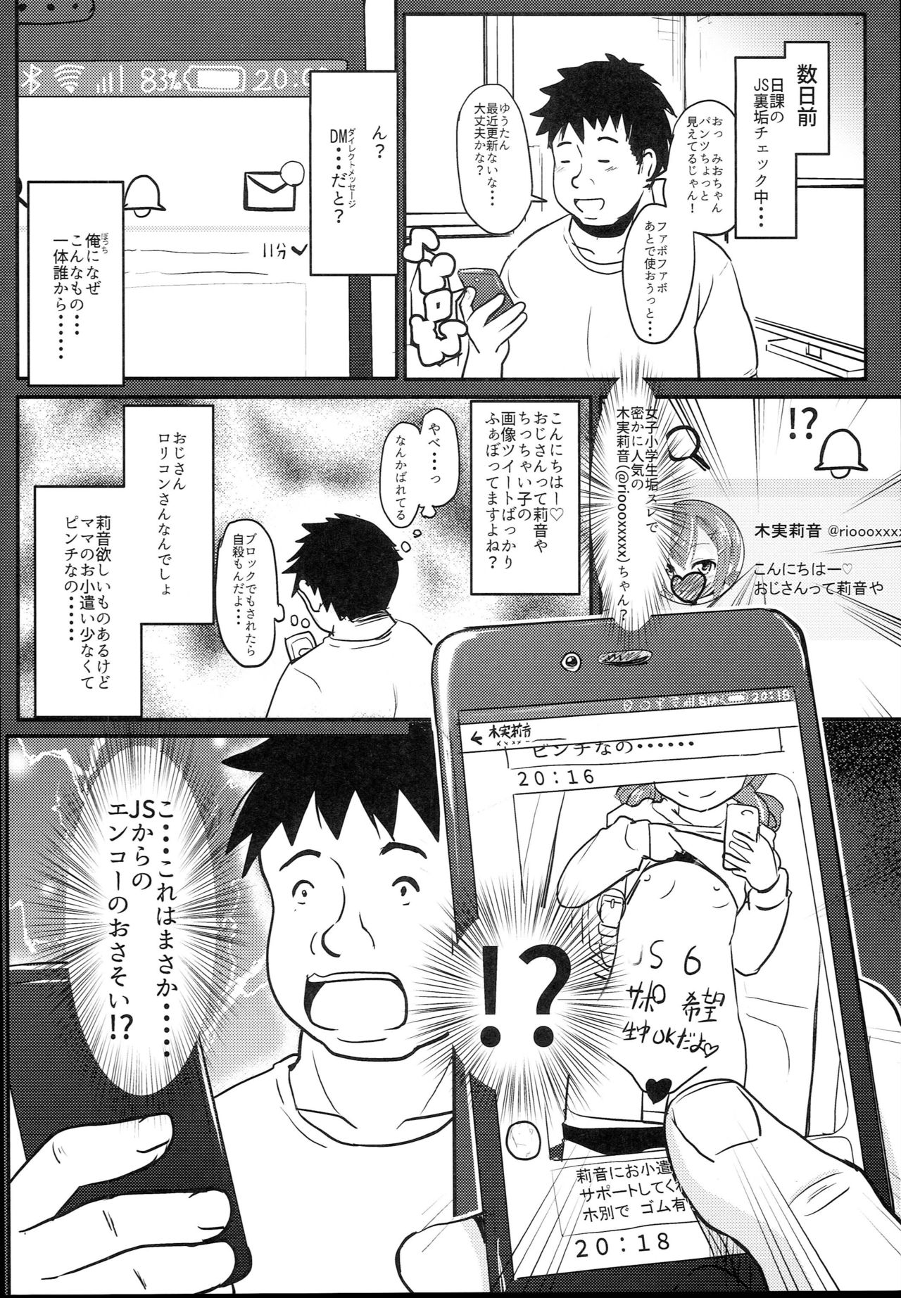 Shougakusei Bitch wa Saikou daze!! Doutei Ochinpo-san wa Konomi Rio no Omocha da yo Hen page 6 full