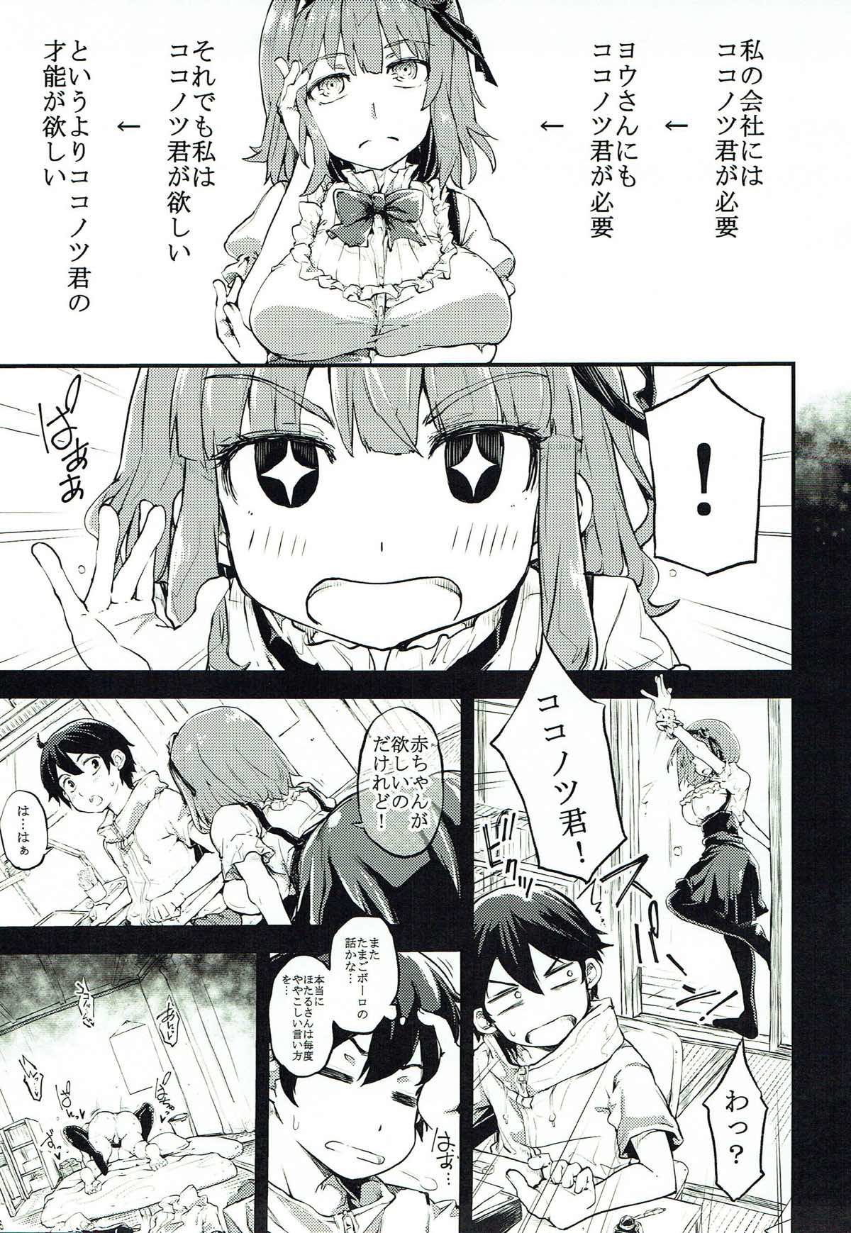 Nyuu Pet page 2 full