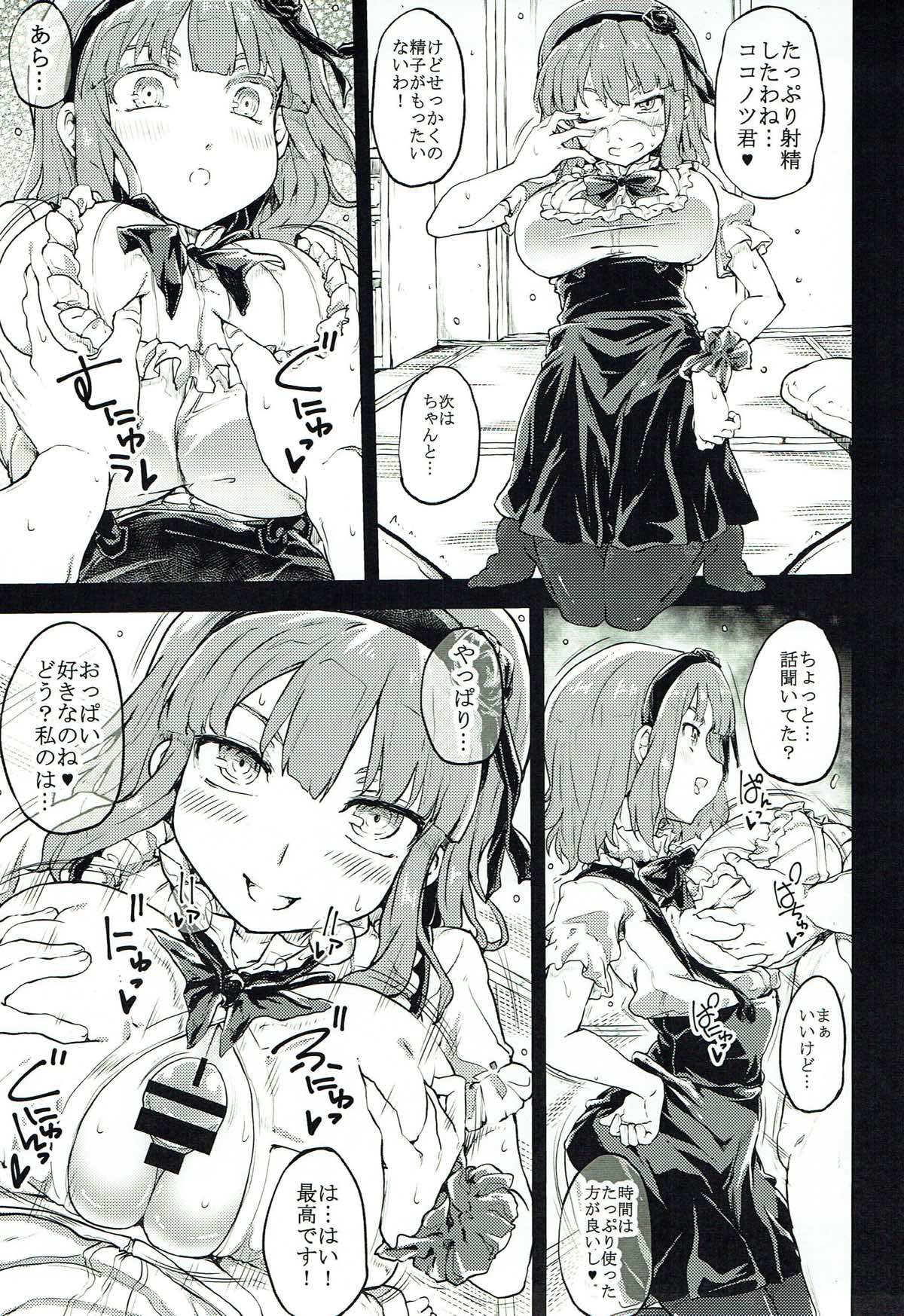 Nyuu Pet page 4 full