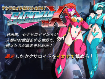 SACKMAN se-X cover