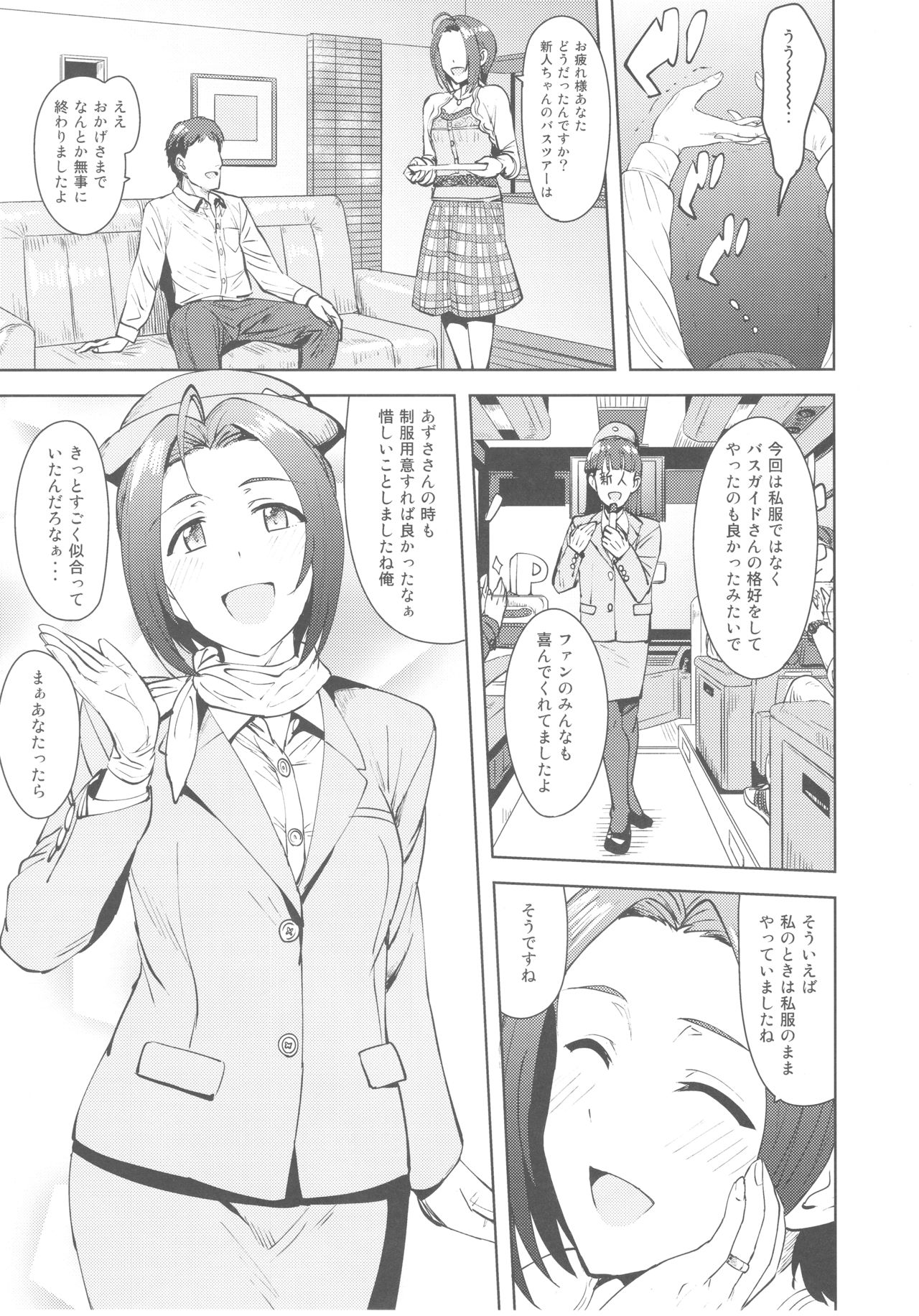 AZ Memories 3 page 2 full