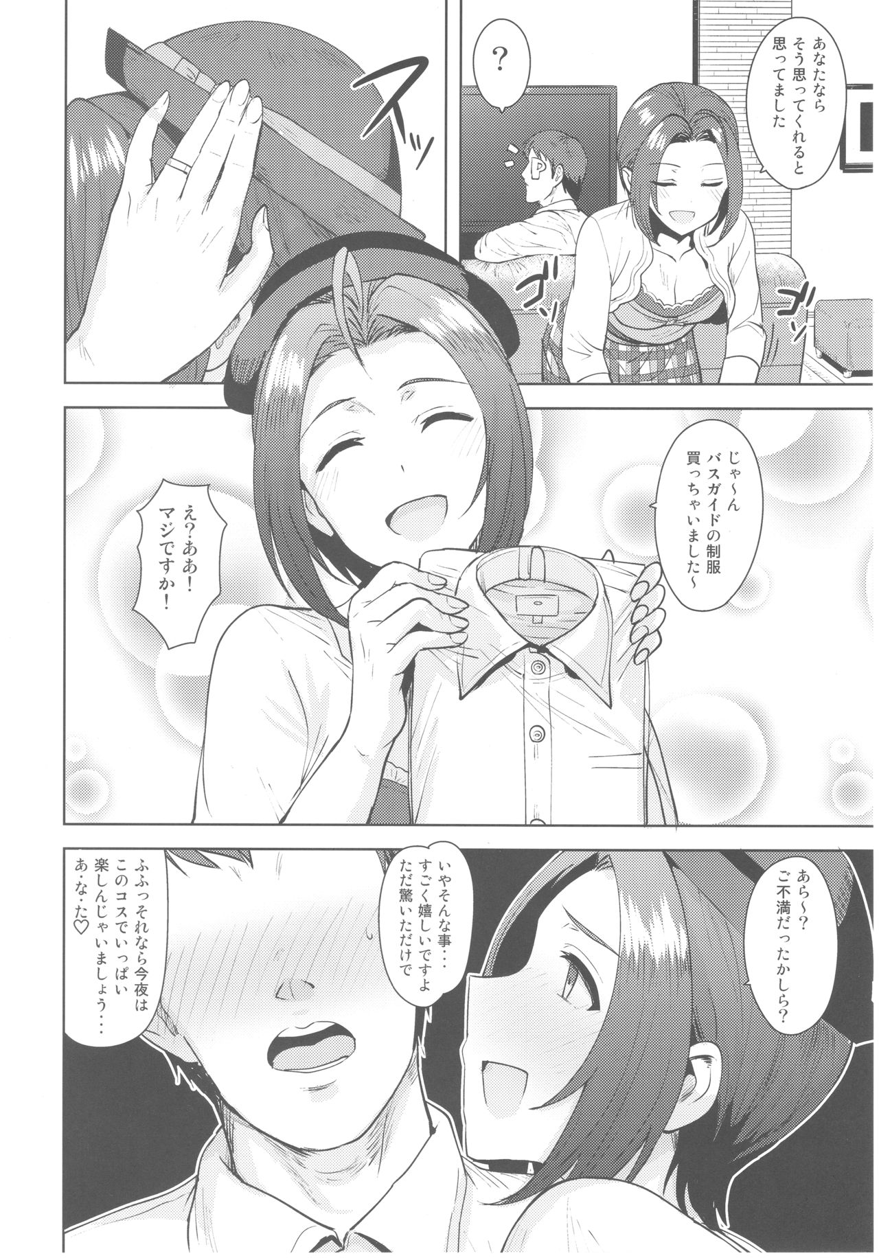 AZ Memories 3 page 3 full