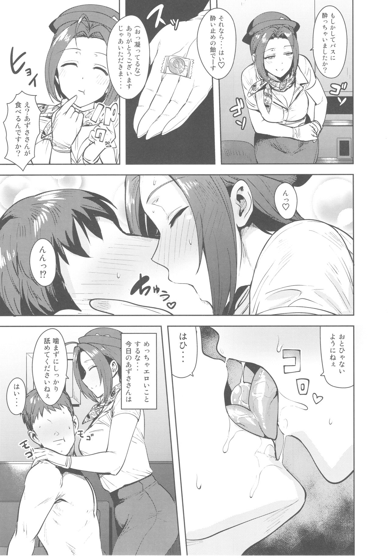 AZ Memories 3 page 6 full