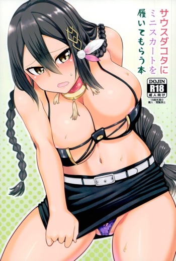 South Dakota ni Mini Skirt o Haitemorau Bon cover