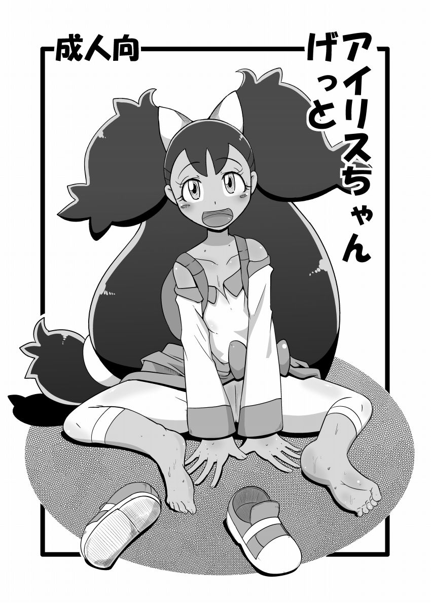 Iris-chan Get page 1 full