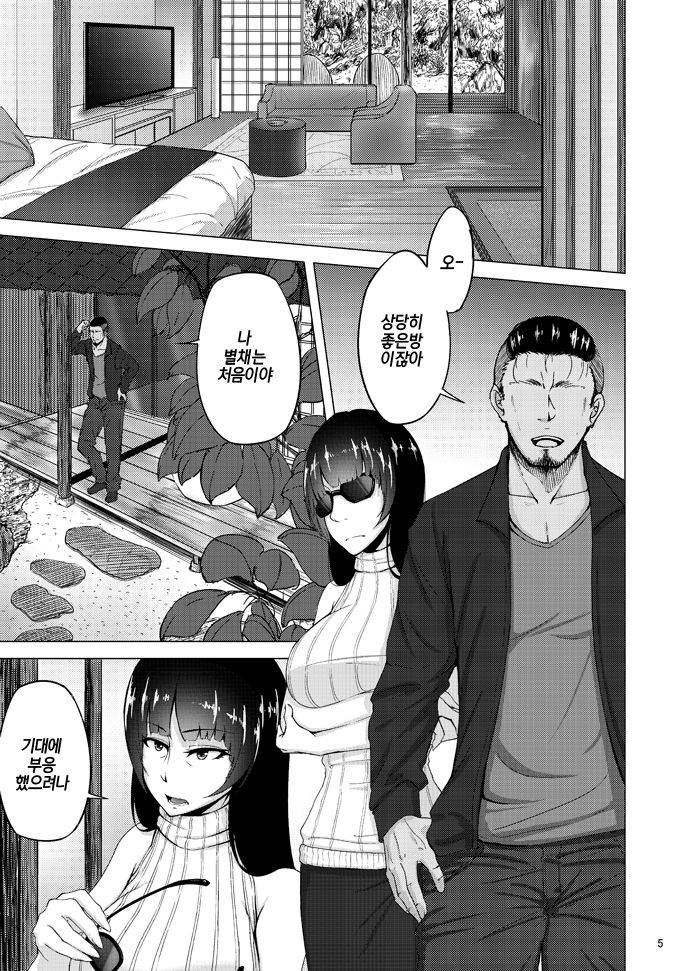 Nishizumi Shiho no Shirubeki ja Nakatta Koto Ge | 니시즈미 시호의 알 필요 없었던 일 · 하 page 4 full