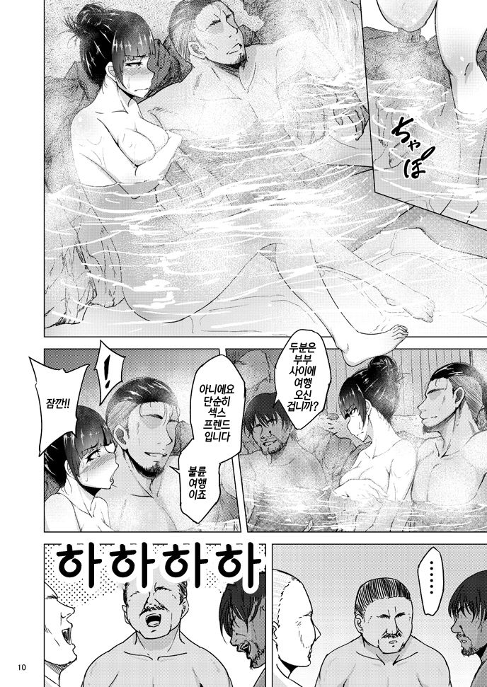 Nishizumi Shiho no Shirubeki ja Nakatta Koto Ge | 니시즈미 시호의 알 필요 없었던 일 · 하 page 9 full