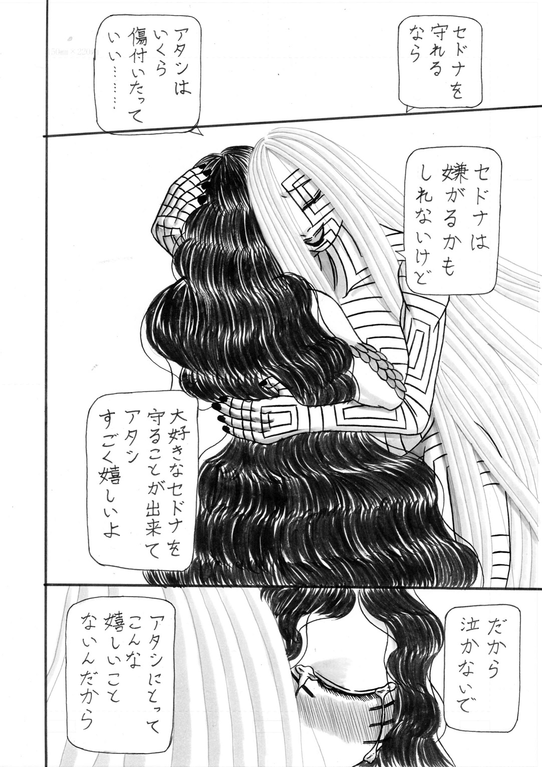 Jihaha no Bansan page 10 full
