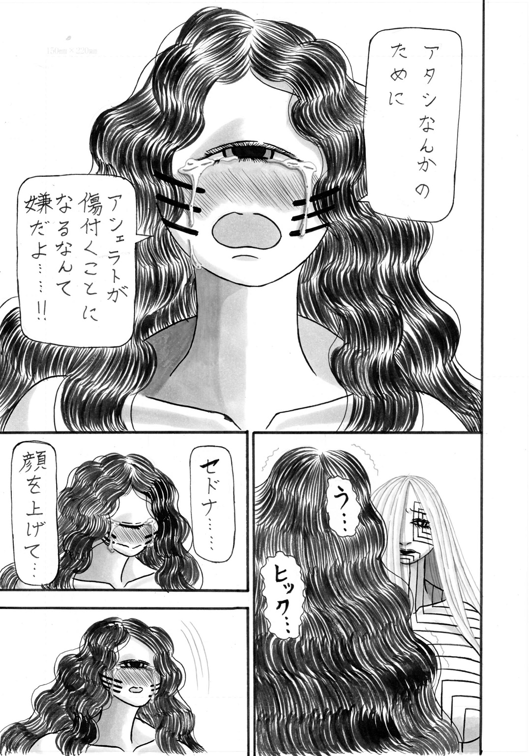 Jihaha no Bansan page 7 full
