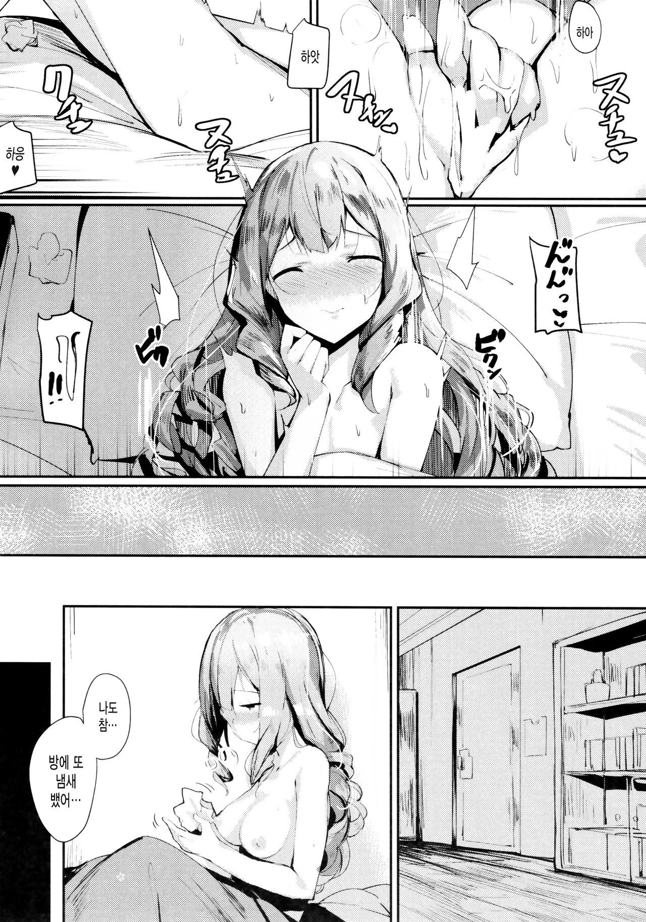 FLAGILE page 7 full