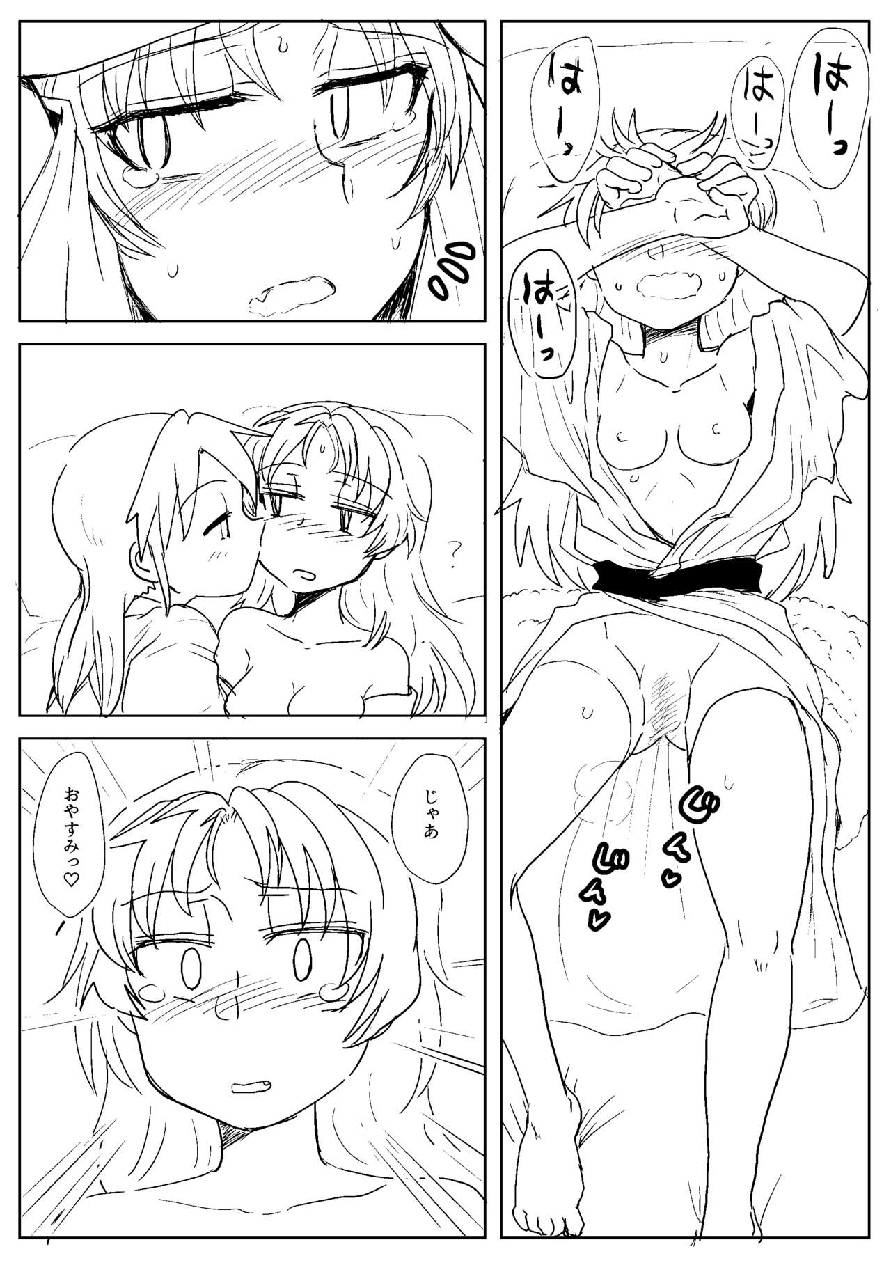 Sawaranai Kaname VS Sakura-san page 6 full