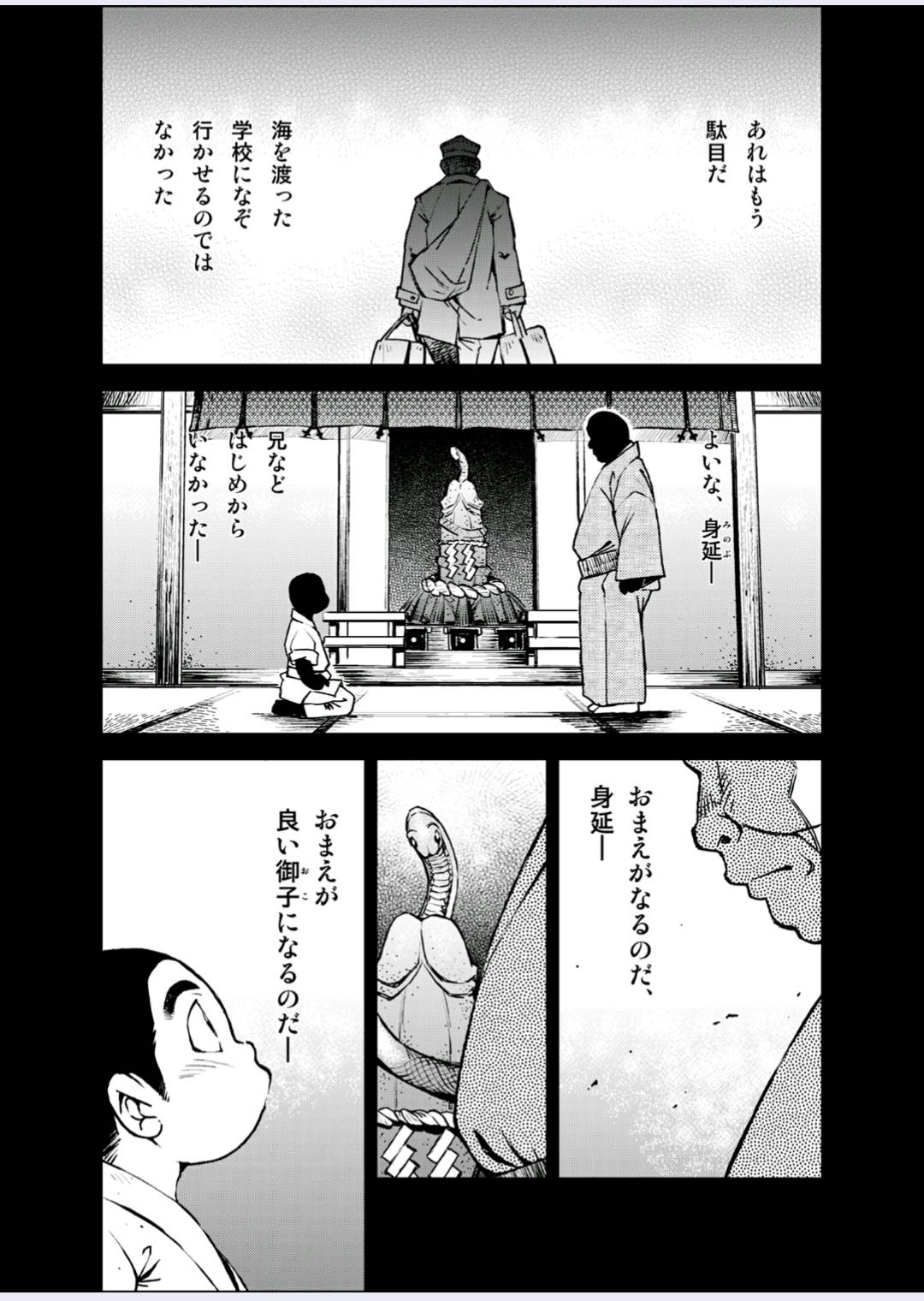 Tadashii Danshi no Kyouren Hou  Deku to Kairai to page 8 full