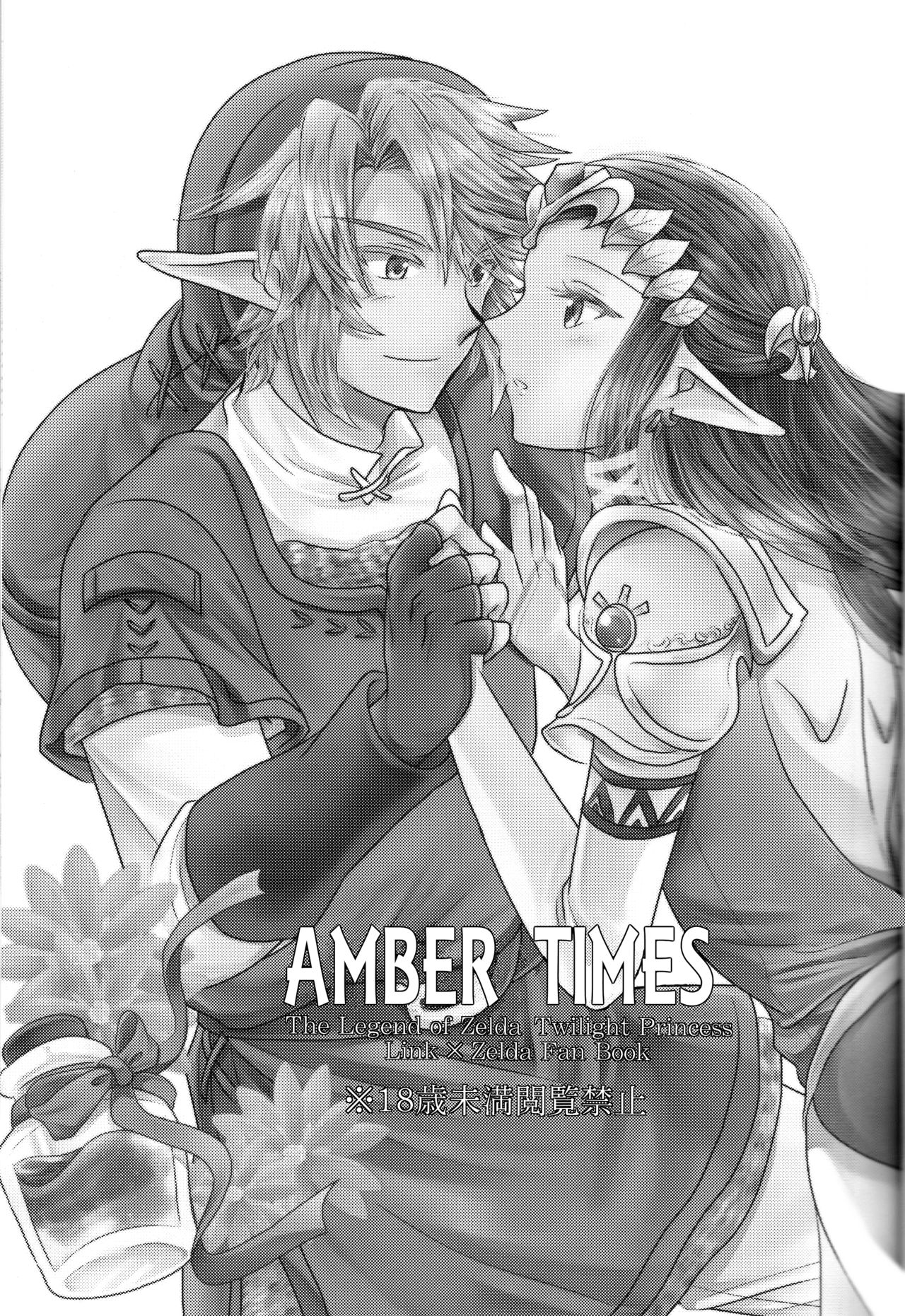 Ameiro no Jikan | Amber Times page 2 full