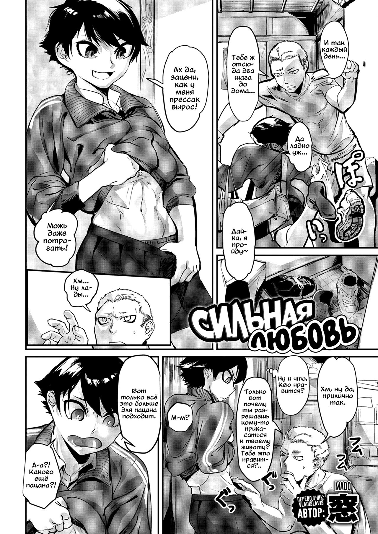 Kinkyori Renai page 2 full