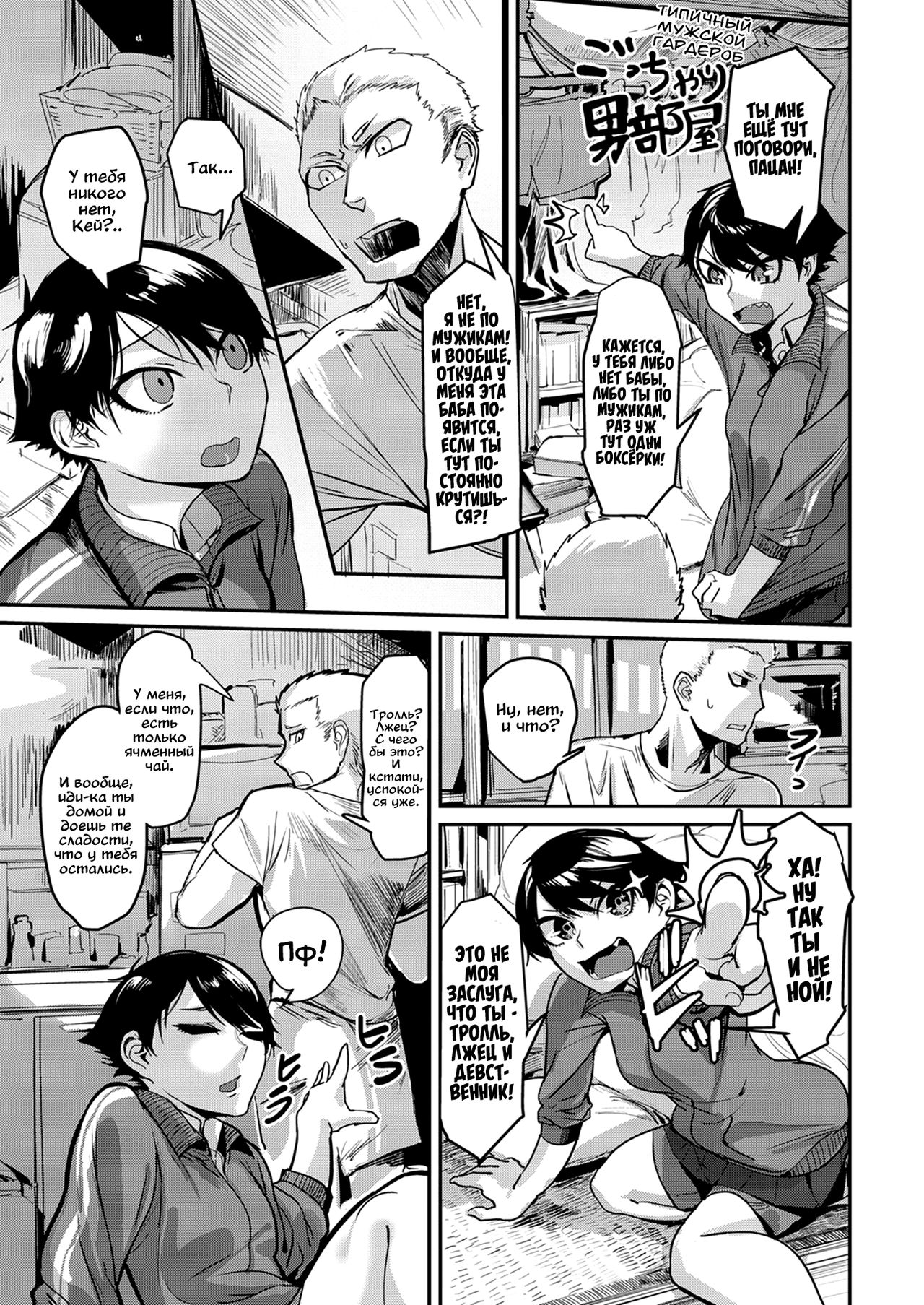 Kinkyori Renai page 3 full