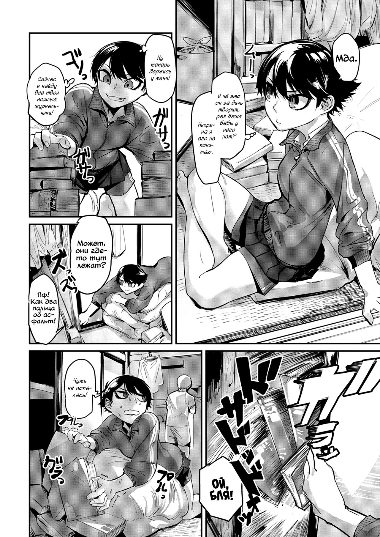 Kinkyori Renai page 4 full